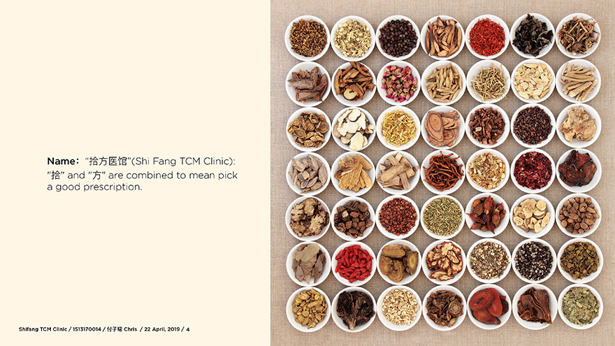 拾方医馆 shifang tcm clinic_付子珺 chris fu-北京师范大学珠海分校